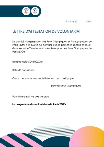 微信图片_20240905152805